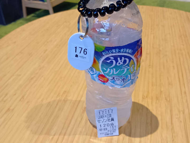 うめソルティ