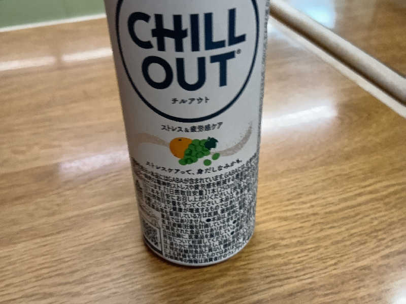 チルアウト