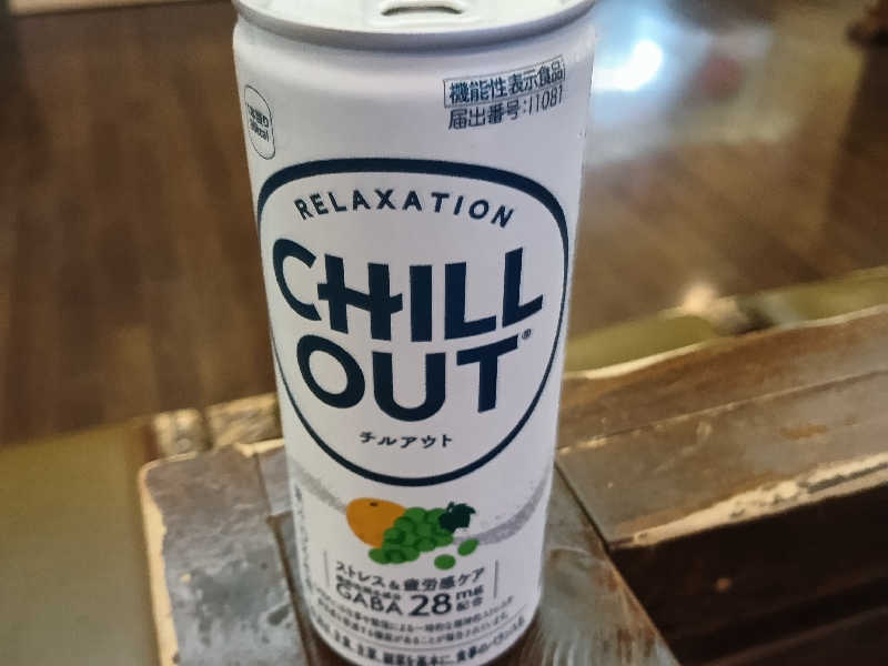 chill out