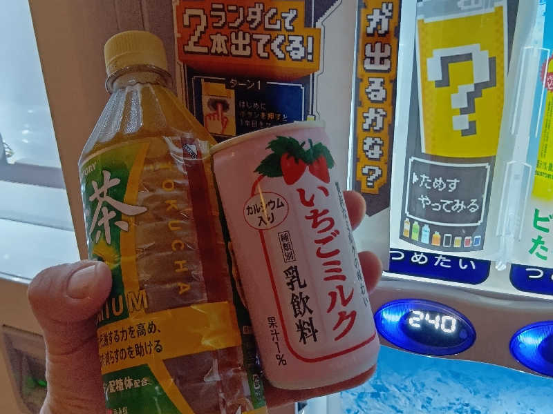 ランダムで2本出てくる自動販売機