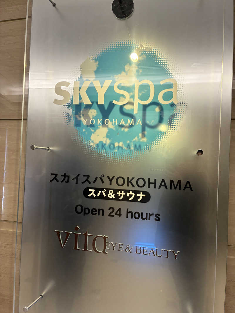 tさんのスカイスパYOKOHAMAのサ活写真