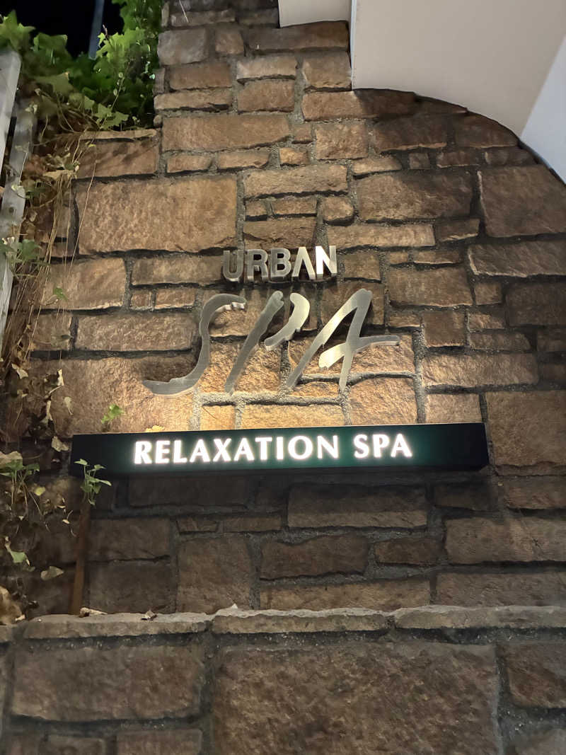 tさんのアーバンスパのサ活写真