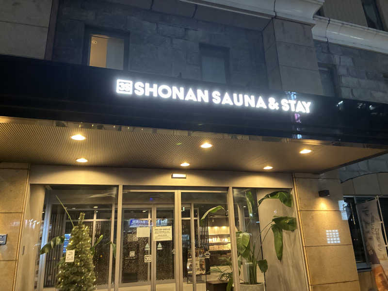 tさんの3S HOTEL ATSUGIのサ活写真