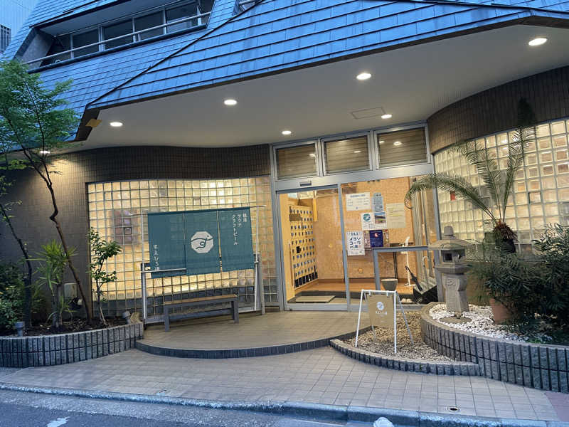 たー@品川さんのすえひろ湯のサ活写真
