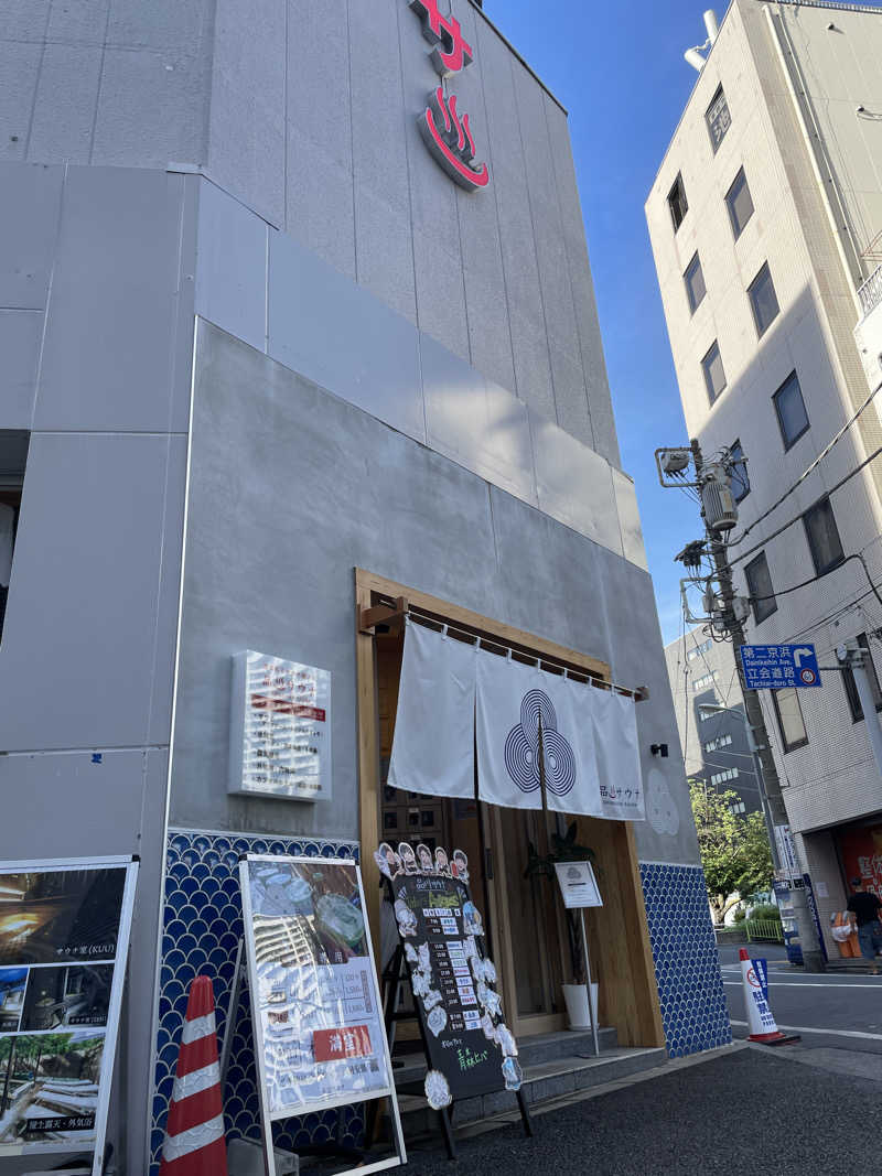 たー@品川さんの泊まれるサウナ屋さん 品川サウナのサ活写真