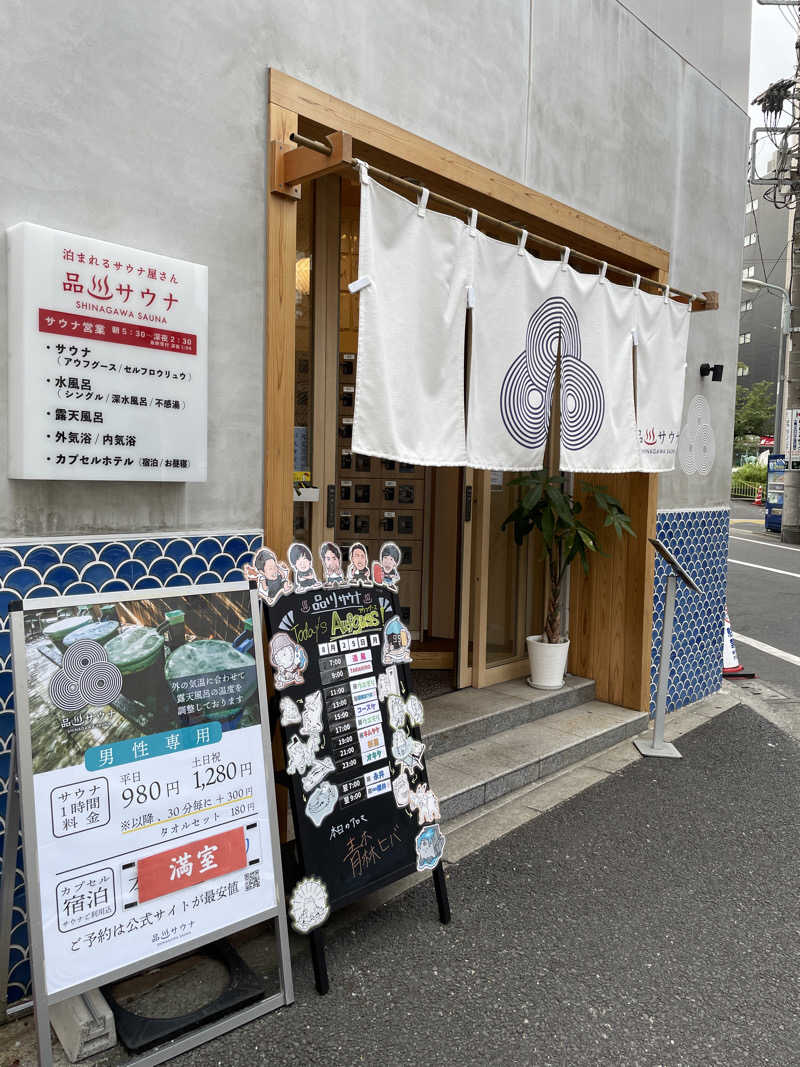 たー@品川さんの泊まれるサウナ屋さん 品川サウナのサ活写真