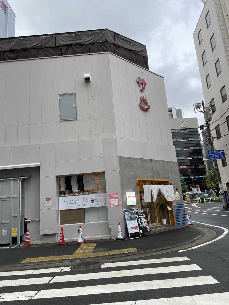 たー@品川さんの泊まれるサウナ屋さん 品川サウナのサ活写真