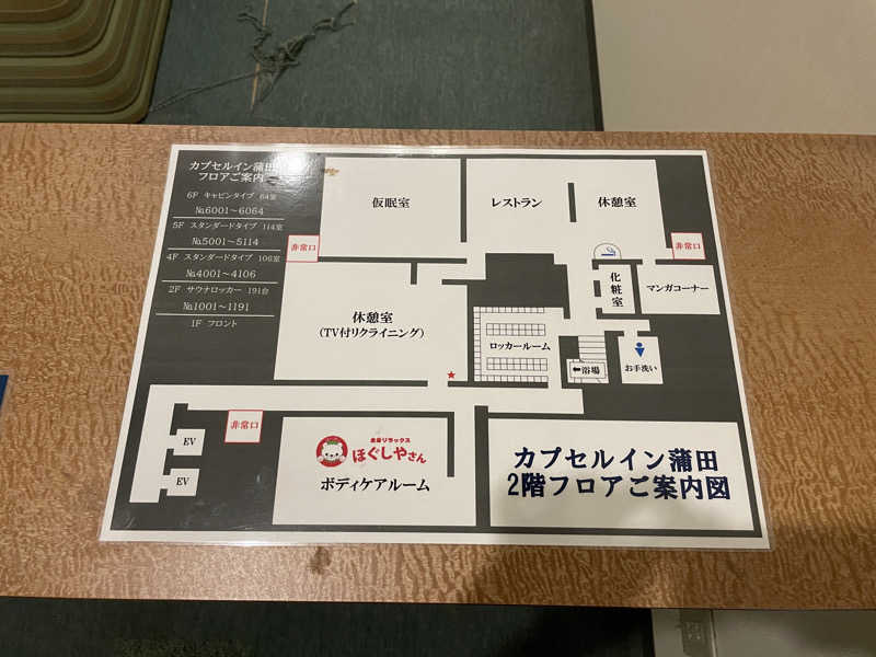 たー@品川さんのガーデンサウナ蒲田 (カプセルイン蒲田)のサ活写真