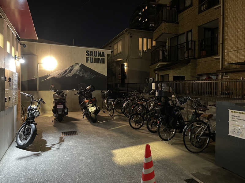 たー@品川さんの富士見湯のサ活写真