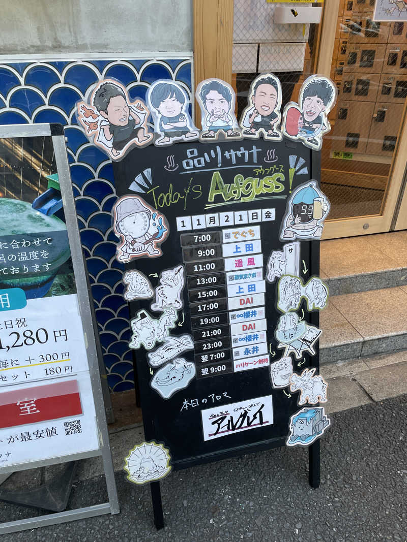 たー@品川さんの泊まれるサウナ屋さん 品川サウナのサ活写真