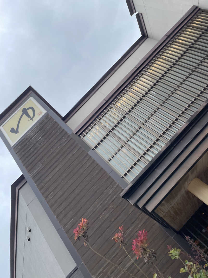 たまぞうさんの天然温泉すすき野 湯けむりの里のサ活写真