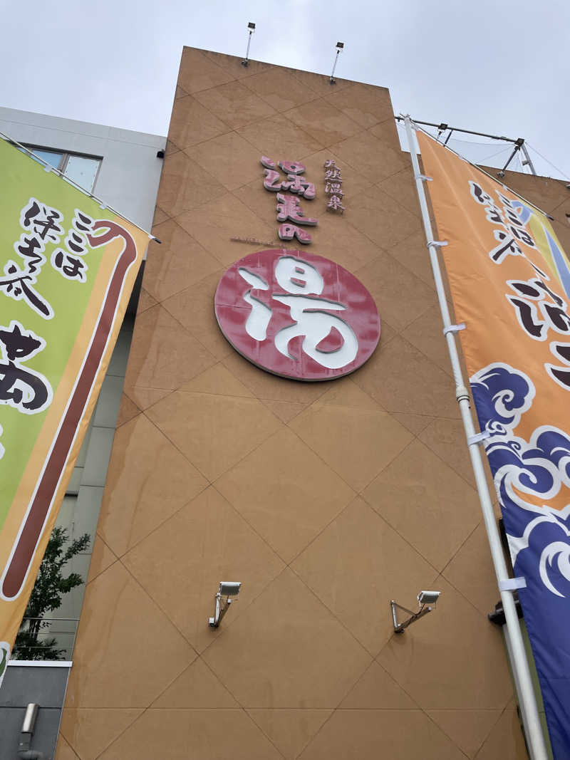 たまぞうさんの天然温泉 満天の湯のサ活写真