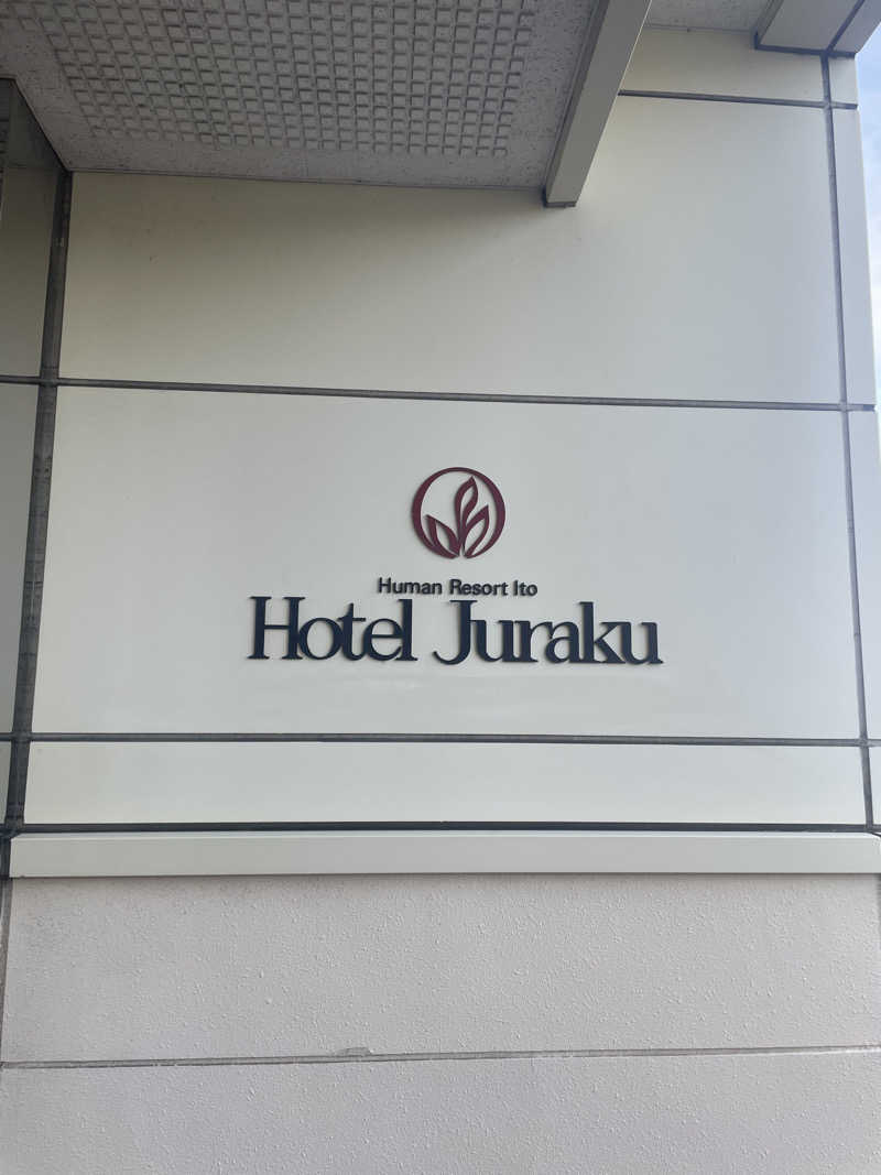 たまぞうさんの伊東ホテル聚楽のサ活写真