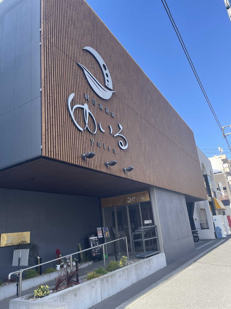 たまぞうさんの朝日湯源泉ゆいるのサ活写真