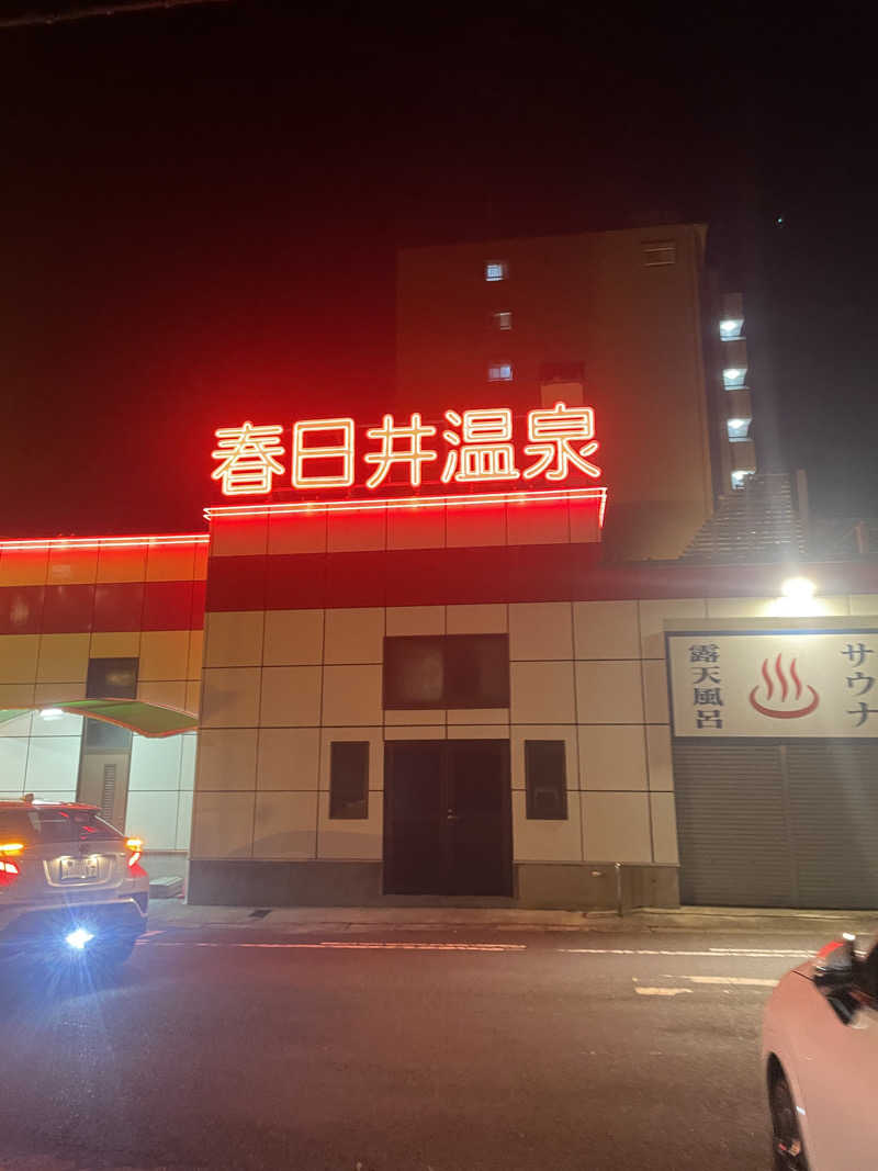 せんごくさんさんの春日井温泉のサ活写真