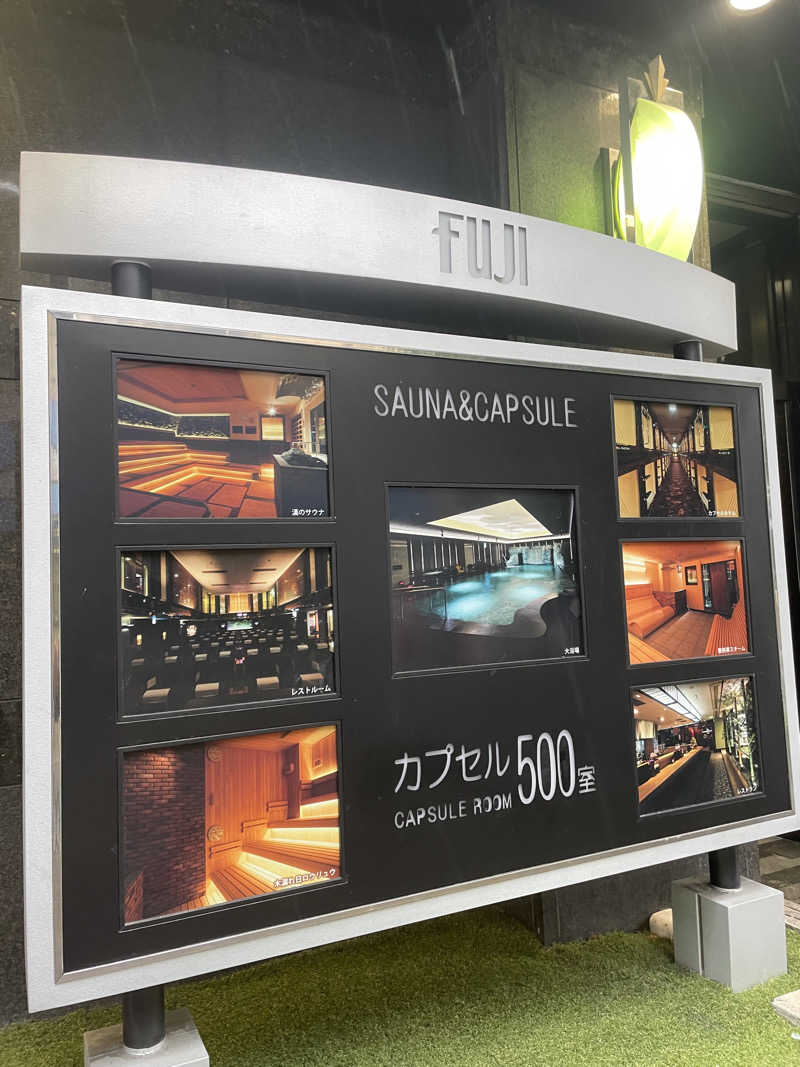 せんごくさんさんのサウナ&カプセル フジのサ活写真