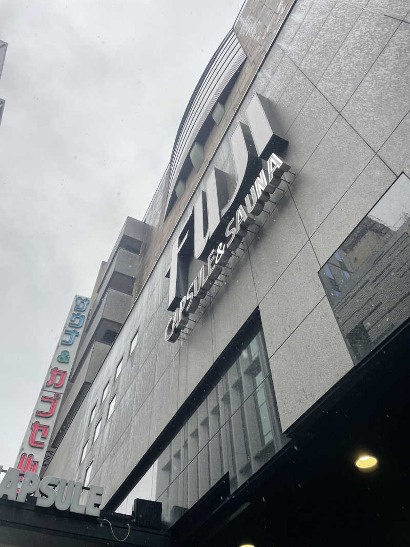 せんごくさんさんのサウナ&カプセル フジのサ活写真