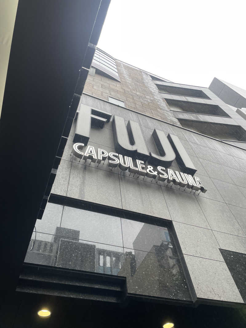 せんごくさんさんのサウナ&カプセル フジのサ活写真