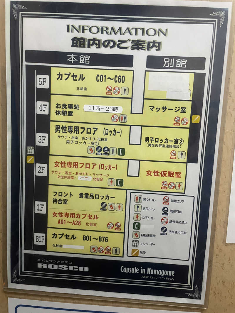 せんごくさんさんのカプセル&サウナ ロスコのサ活写真