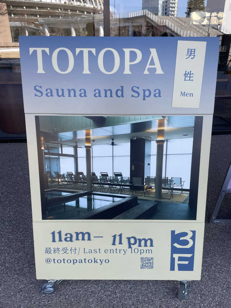 せんごくさんさんのTOTOPA 都立明治公園店のサ活写真