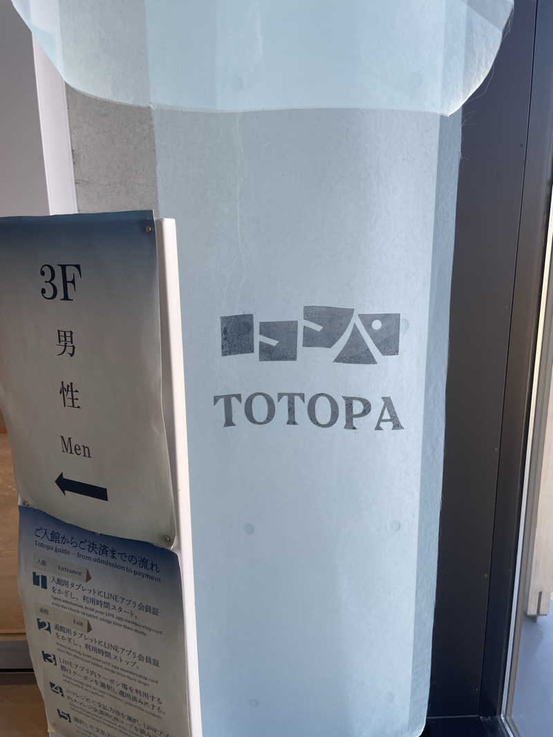 せんごくさんさんのTOTOPA 都立明治公園店のサ活写真