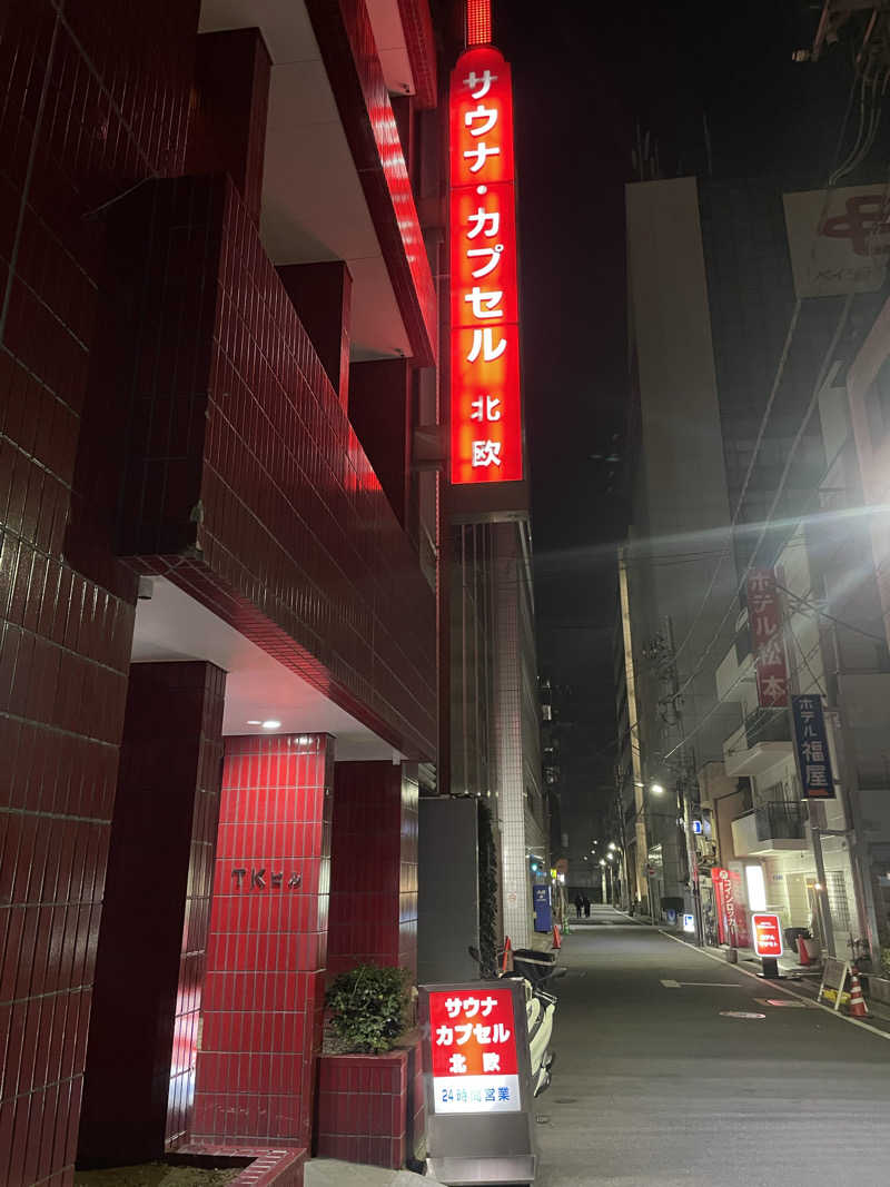 せんごくさんさんのサウナ&カプセルホテル 北欧のサ活写真