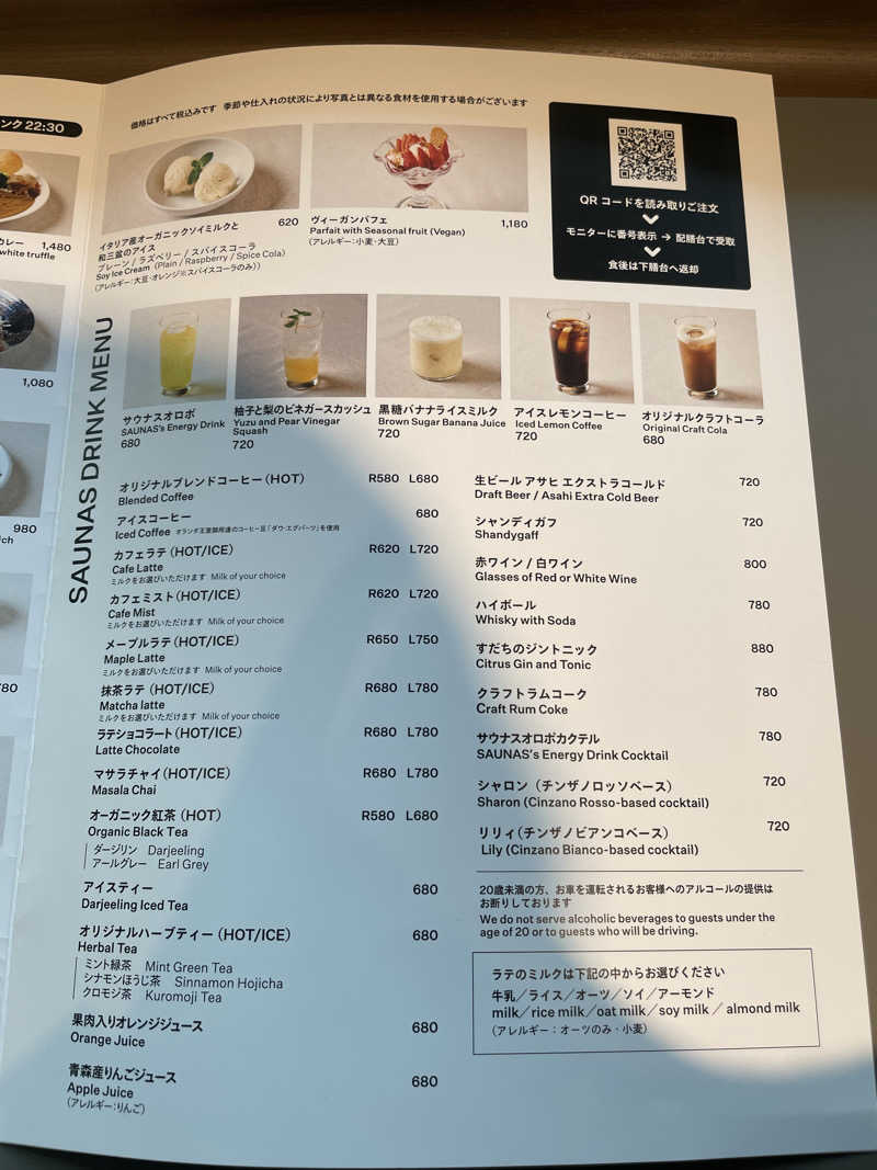 せんごくさんさんの高輪SAUNASのサ活写真