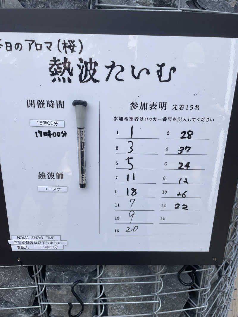 せんごくさんさんのZAKIOKA SAUNAのサ活写真