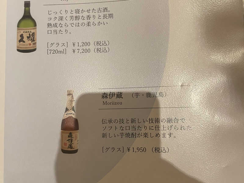 森伊蔵