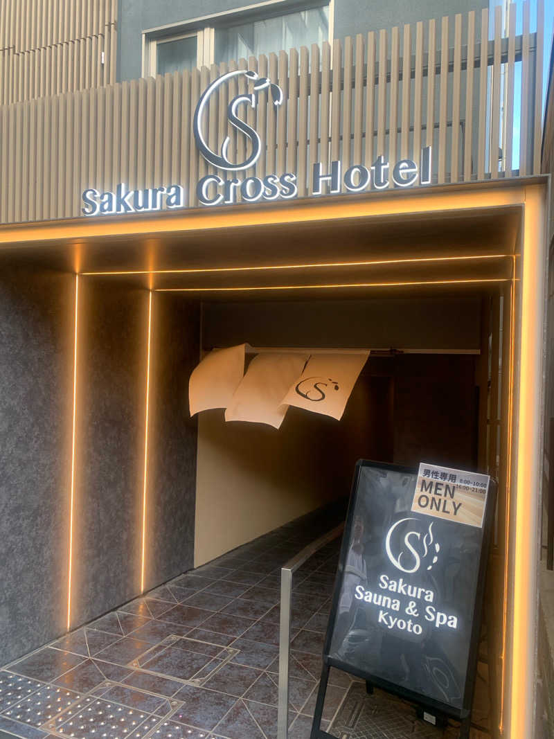 ビワコノホトリさんのSASAUNA Sakura Sauna & Spa Kyoto (サクラクロスホテル京都清水)のサ活写真