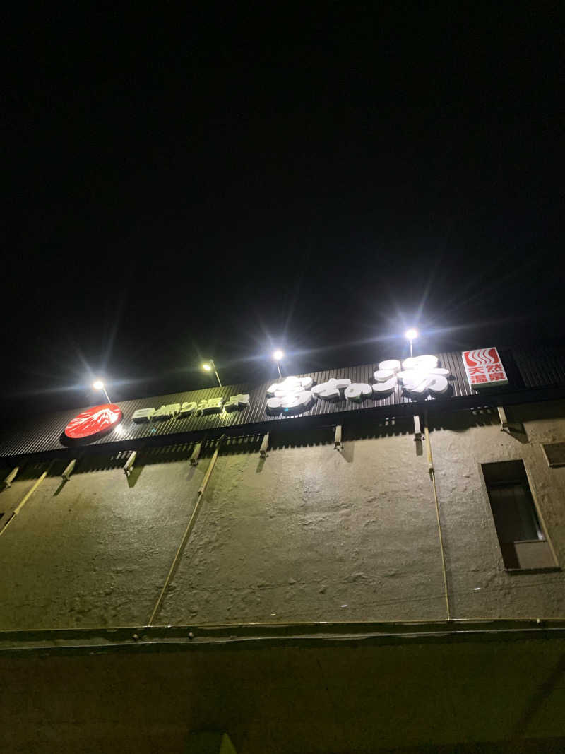 ビワコノホトリさんの日帰り温泉    富士の湯のサ活写真