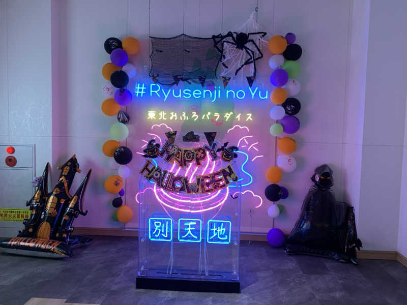 ビワコノホトリさんのスパメッツァ 仙台 竜泉寺の湯のサ活写真