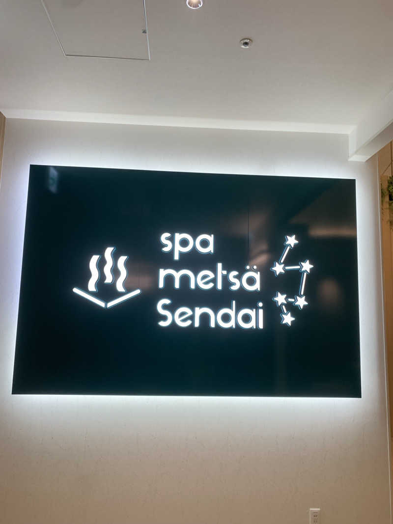 ビワコノホトリさんのスパメッツァ 仙台 竜泉寺の湯のサ活写真