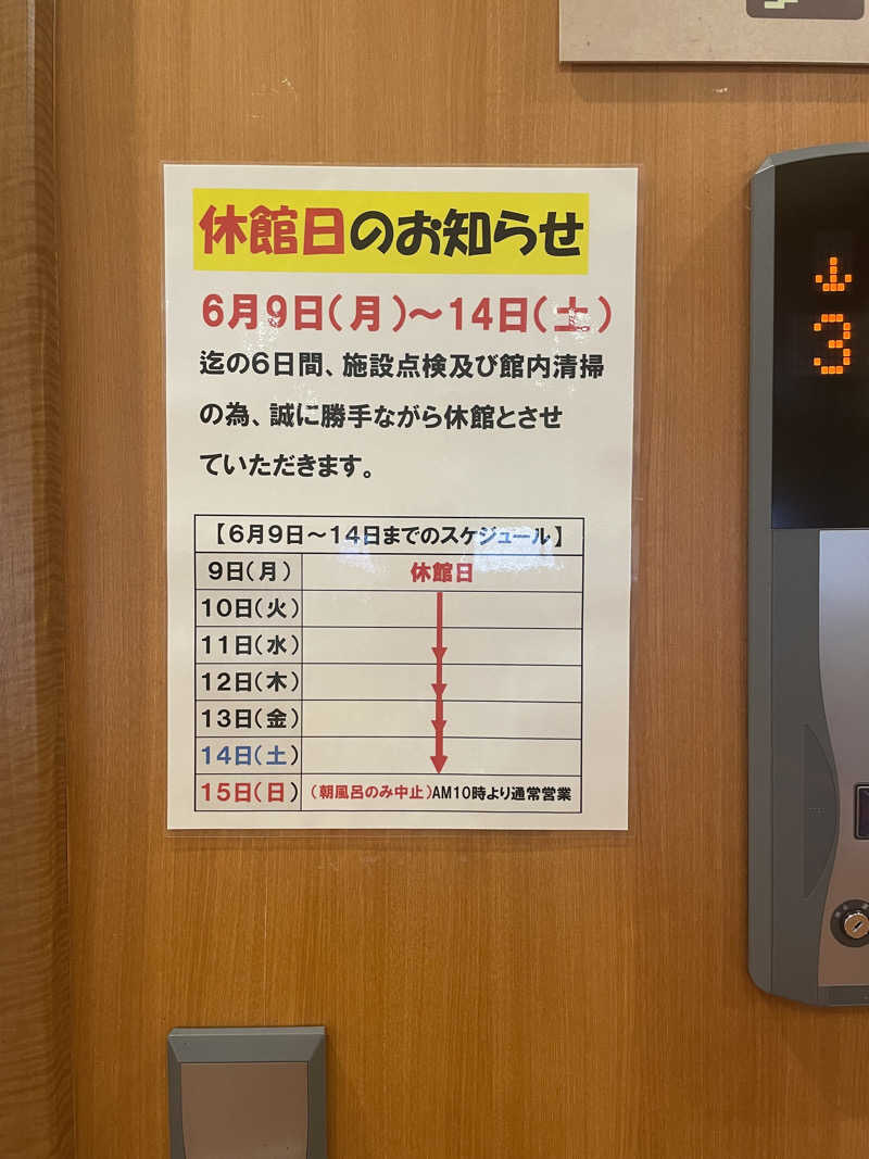 mokoさんのつきさむ温泉のサ活写真