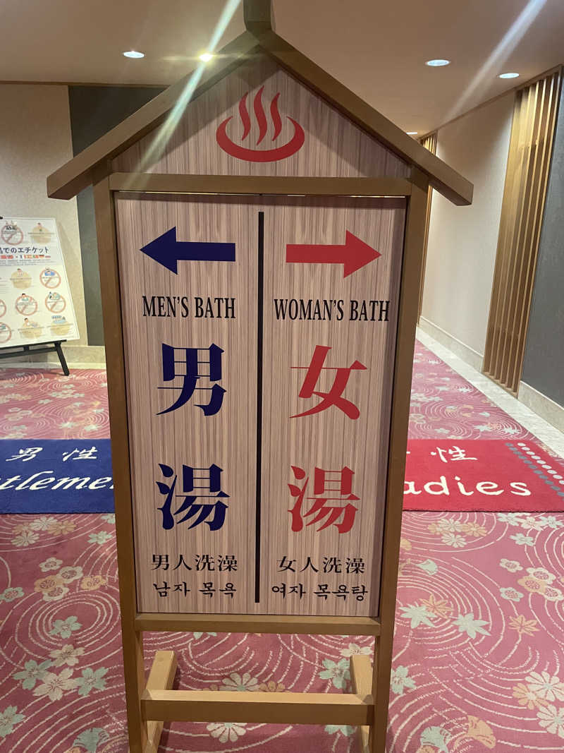 mokoさんのゆもと登別のサ活写真