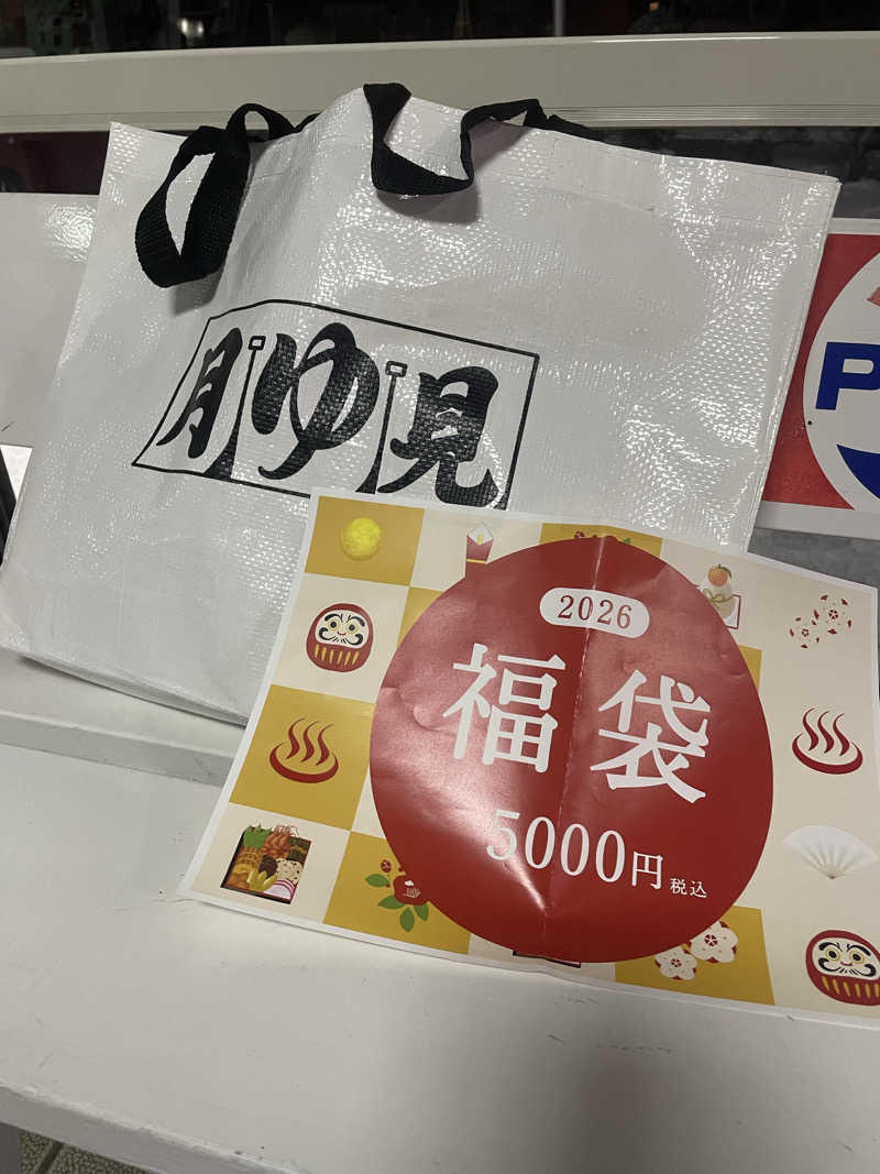 mokoさんの月見湯のサ活写真