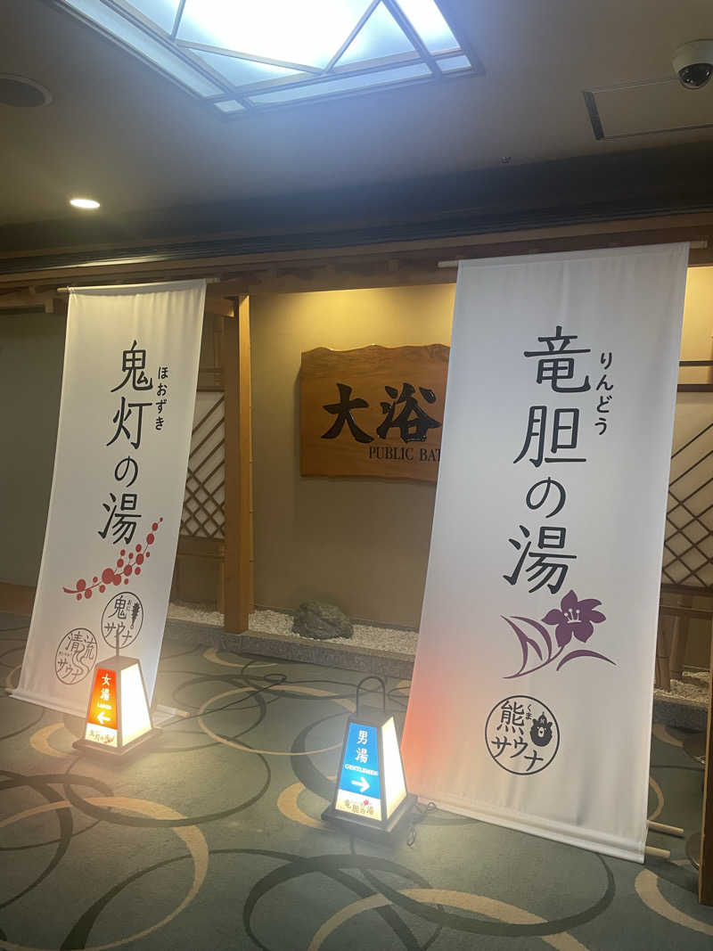 mokoさんの登別温泉 登別グランドホテルのサ活写真