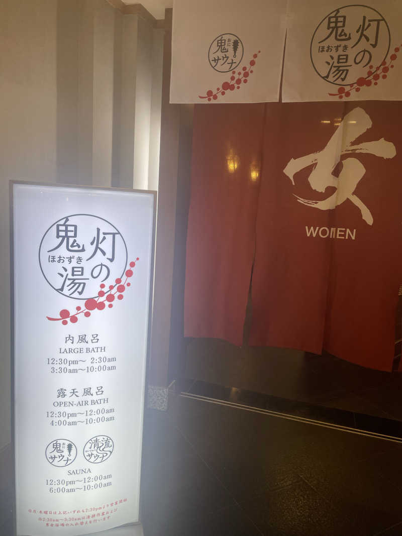 mokoさんの登別温泉 登別グランドホテルのサ活写真