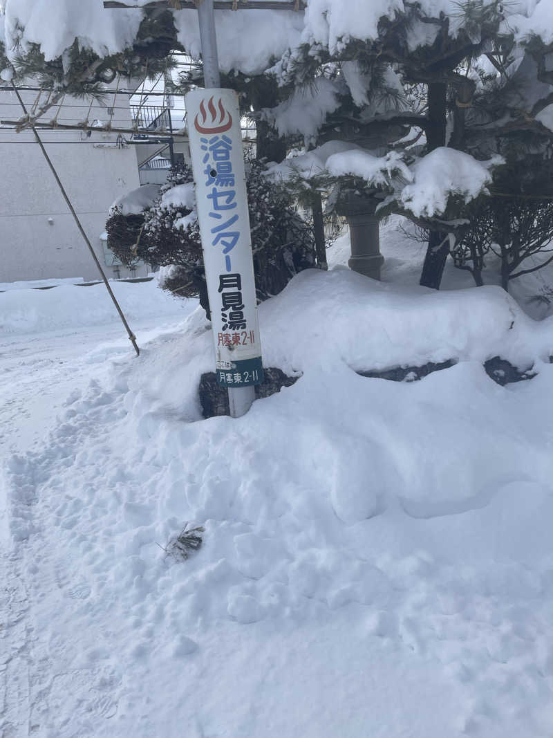 mokoさんの月見湯のサ活写真