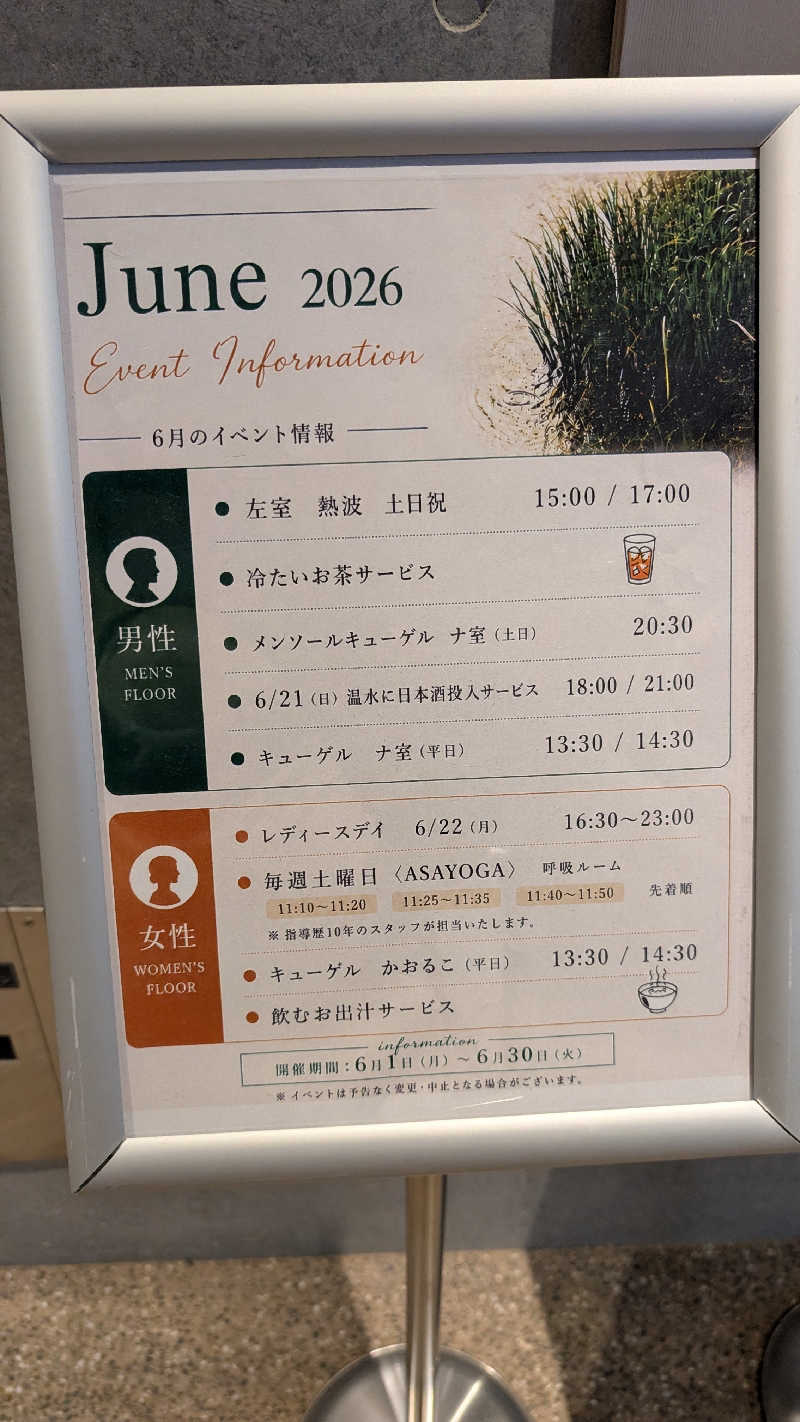 Shengze ソンゼ͛🍃🥜さんのTOTOPA 都立明治公園店のサ活写真