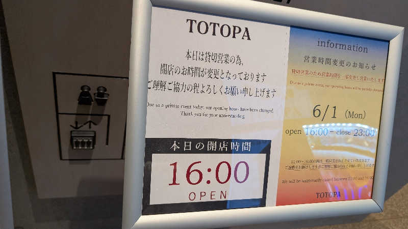 Shengze ソンゼ͛🍃🥜さんのTOTOPA 都立明治公園店のサ活写真