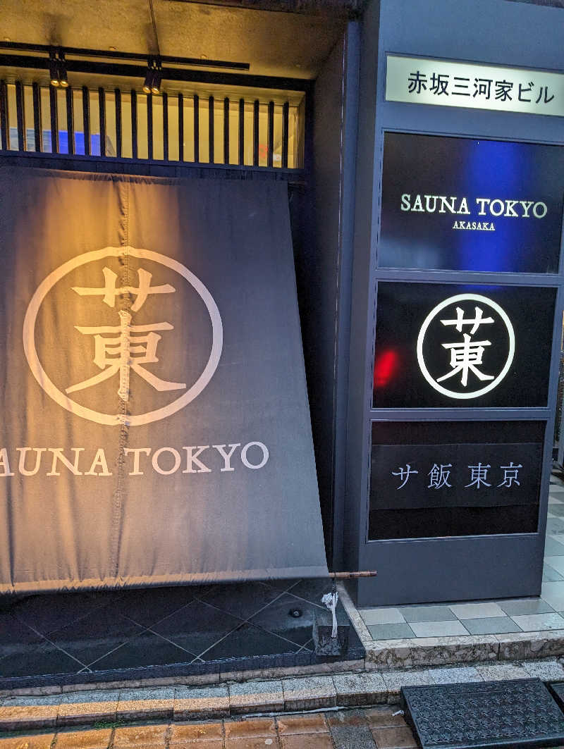 JUMPEIさんのサウナ東京 (Sauna Tokyo)のサ活写真