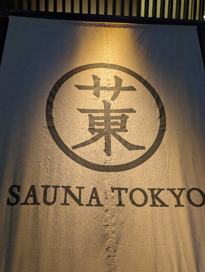 JUMPEIさんのサウナ東京 (Sauna Tokyo)のサ活写真