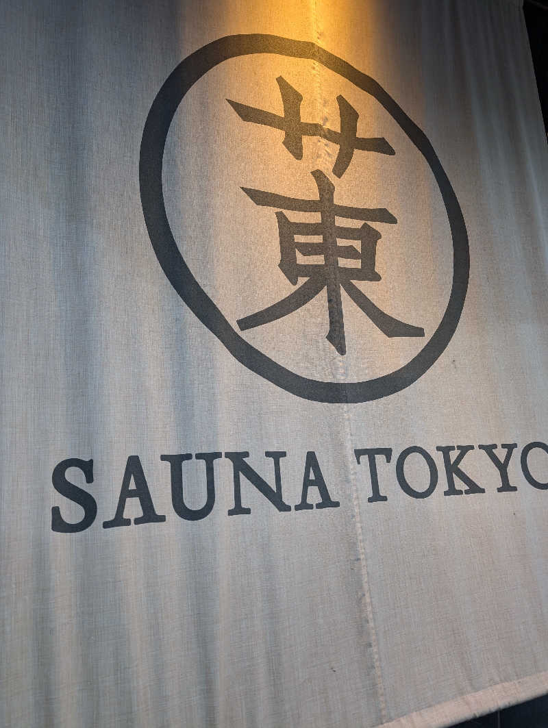 JUMPEIさんのサウナ東京 (Sauna Tokyo)のサ活写真