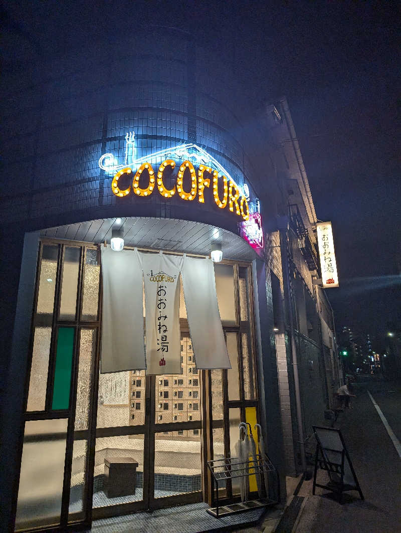 JUMPEIさんのCOCOFURO おおみね湯のサ活写真