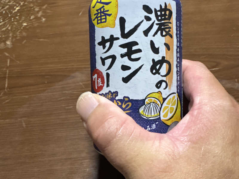 濃いめのレモンサワー🍋