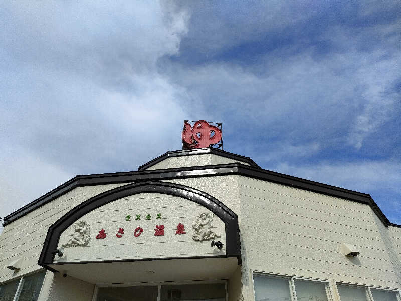りんさんのあさひ温泉のサ活写真