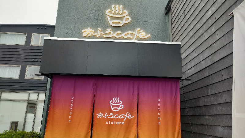 りんさんのおふろcafé utataneのサ活写真