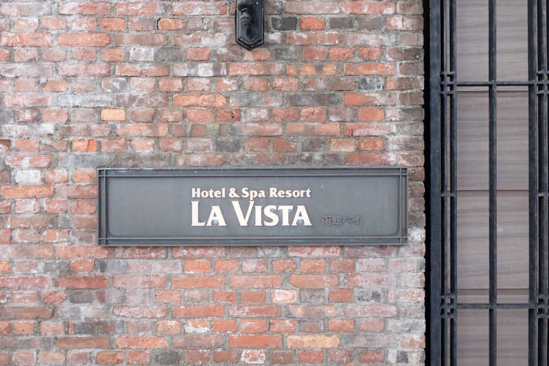 あざらし🦭さんのラビスタ函館ベイのサ活写真