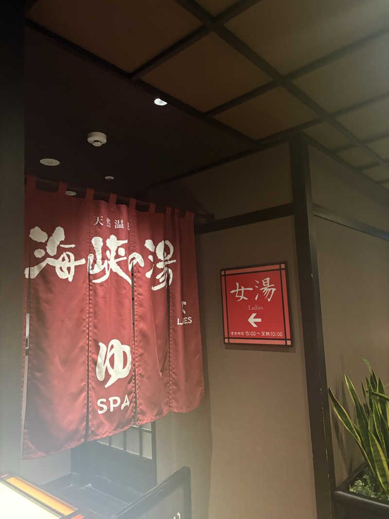 あざらし🦭さんのラビスタ函館ベイのサ活写真